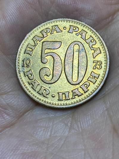2025年第七十六场(总第一百零二场）外国好品散币(免佣金) - 南斯拉夫1973年50帕拉(社会主义共和国时期第一版)