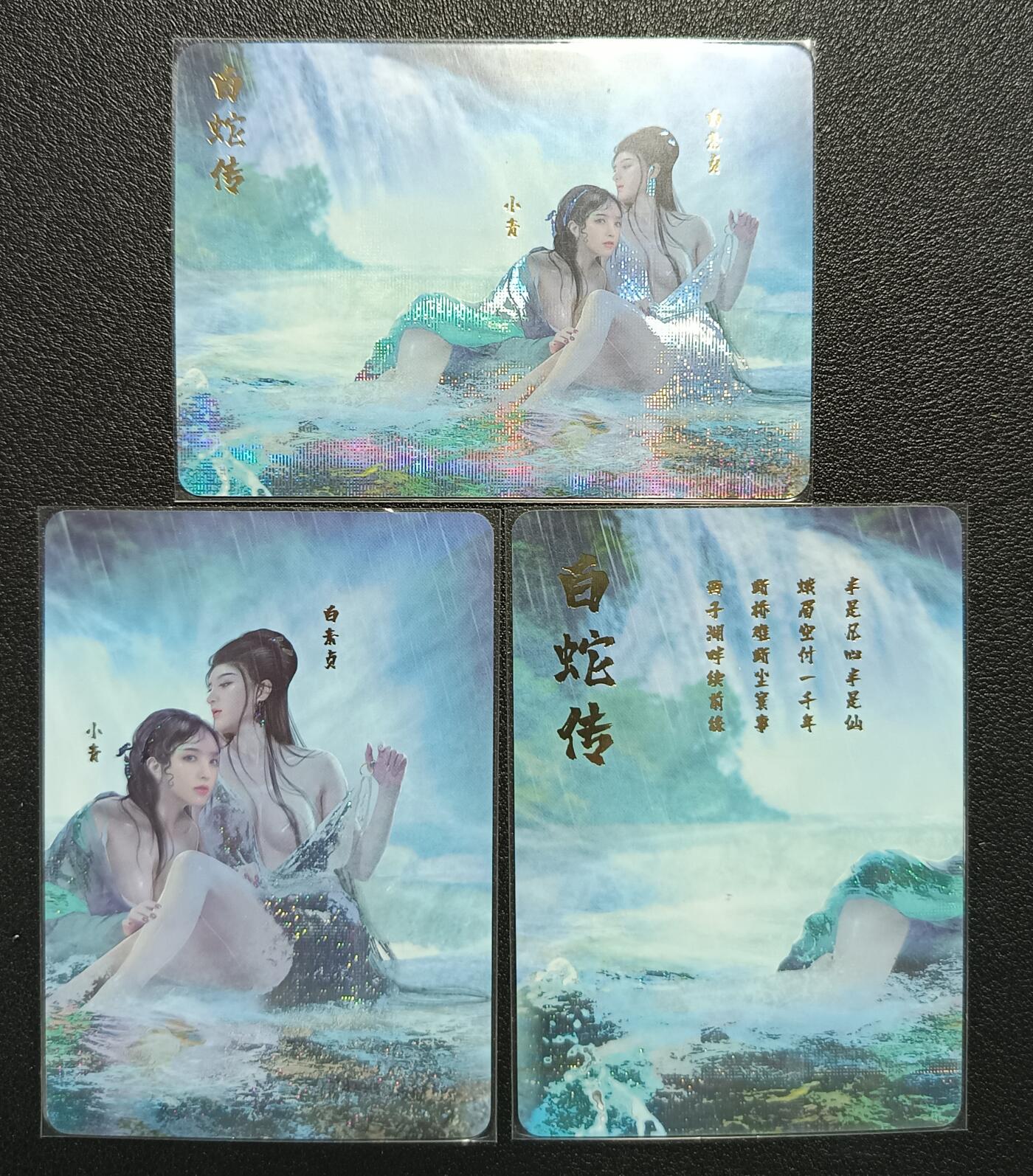 天玑星卡拍第111期《8.7周四截拍》持续收拍收评中 满赠卡需备注 燎原文化 白蛇传 白素贞 小青 纱布闪 三张