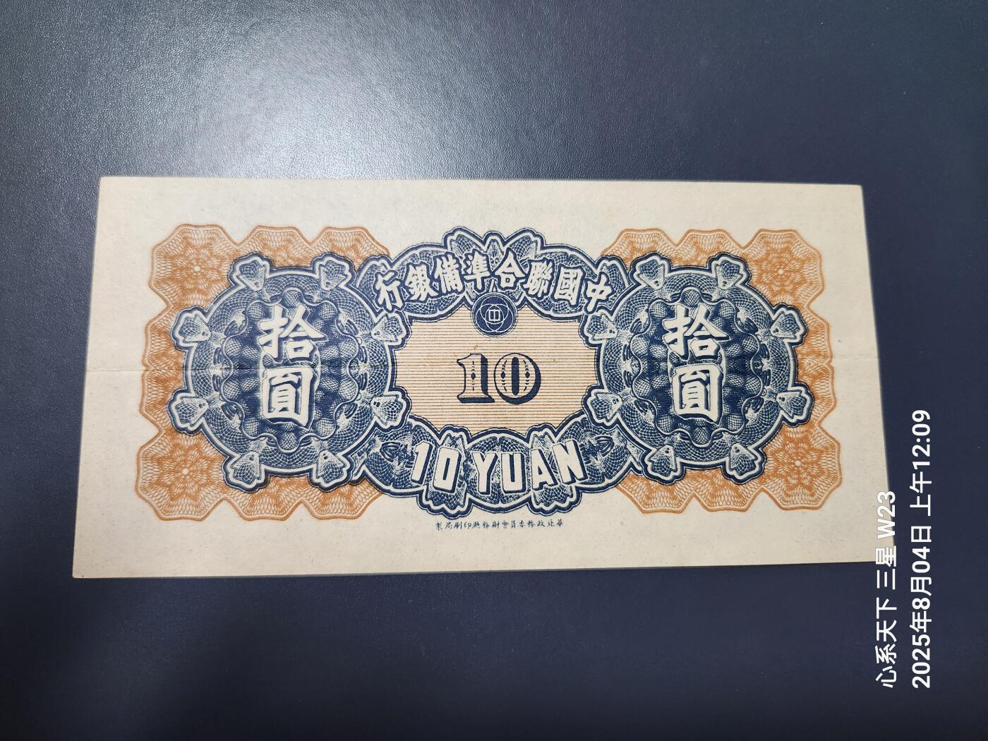 8月5号晚上9点 中国纸币自动截拍第21场