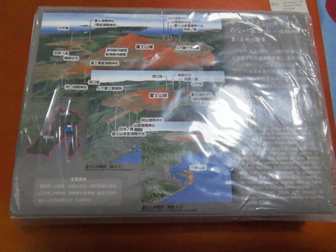 长老汇蛇年精选第三十三场拍卖 2014日本世遗系列之富士山6枚套，盒证全，含富士山立体地形图
