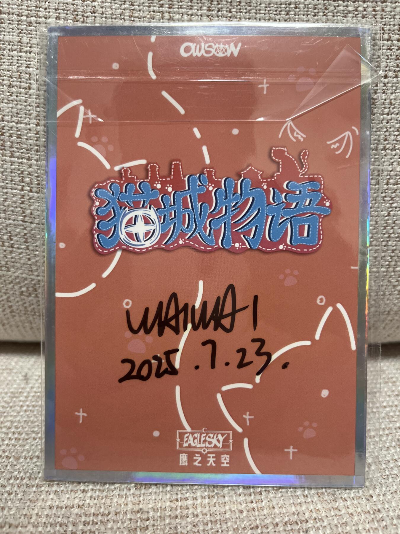 燎原豪杰传2、卡德曼，墨婉文化，范特卡 【背亲签】waiwai 猫城物语 拉萨 色纸