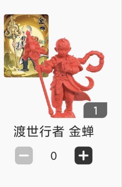 【随心含颖卡拍43期】卡游/集卡社/卡卡沃 抽卡机专场拍卖【无佣金】 - 卡游 王者荣耀金蝉。卡➕橡皮人一个