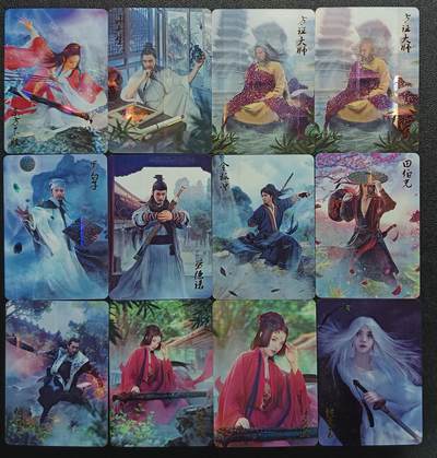 天玑星卡拍第111期《8.7周四截拍》持续收拍收评中 满赠卡需备注 - 燎原文化 武林志 纱布闪 十二张