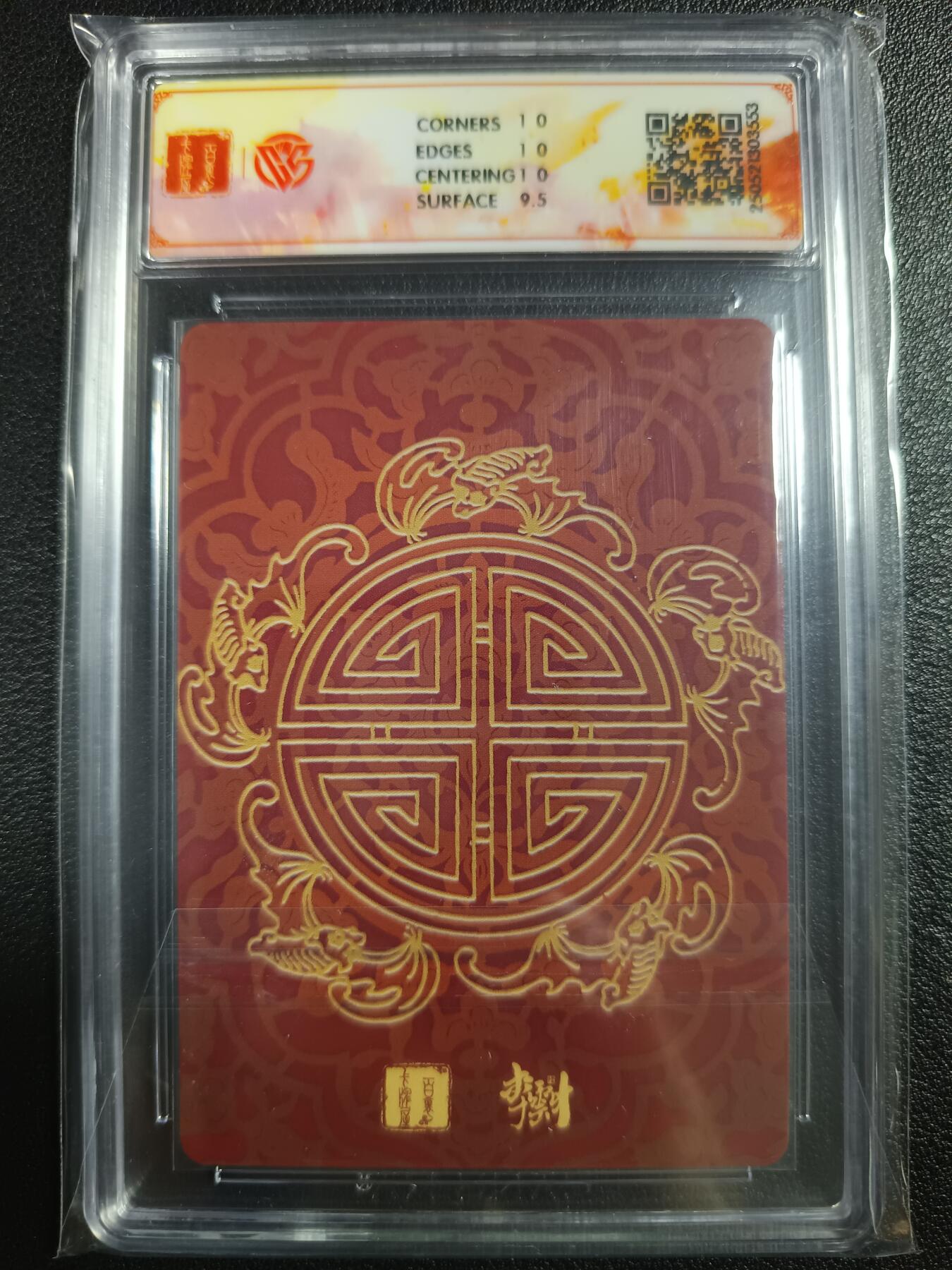 天玑星卡拍第111期《8.7周四截拍》持续收拍收评中 满赠卡需备注 百里卡牌 李云中门神礼盒 嫦娥 折光 CCG10