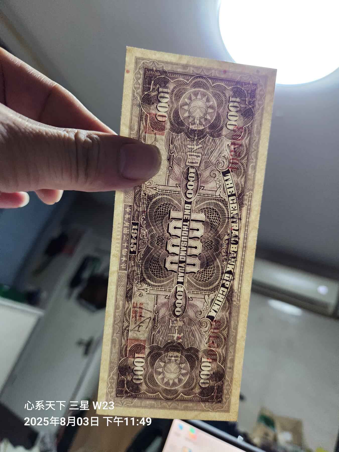 8月5号晚上9点 中国纸币自动截拍第21场