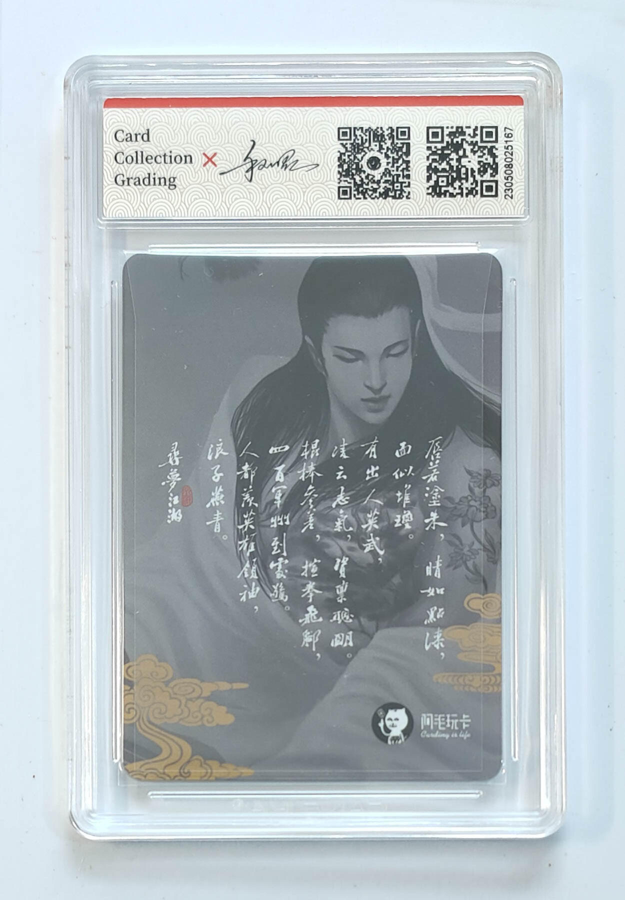 阳大大卡牌拍卖第65期（持续收拍品，周五晚上九点截拍，进群福利早知道）