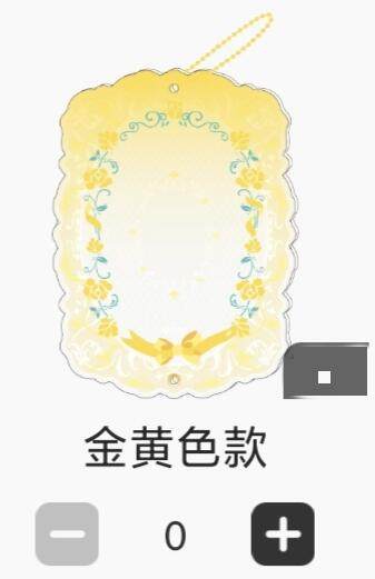 【随心含颖卡拍43期】卡游/集卡社/卡卡沃 抽卡机专场拍卖【无佣金】 - 卡游 谷美 金黄色相框一个