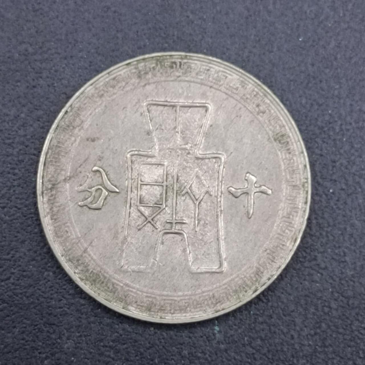 【淘币小摊】实时拍第七百零三拍  散币场  满百包邮可预留二周 每周一统一发货  