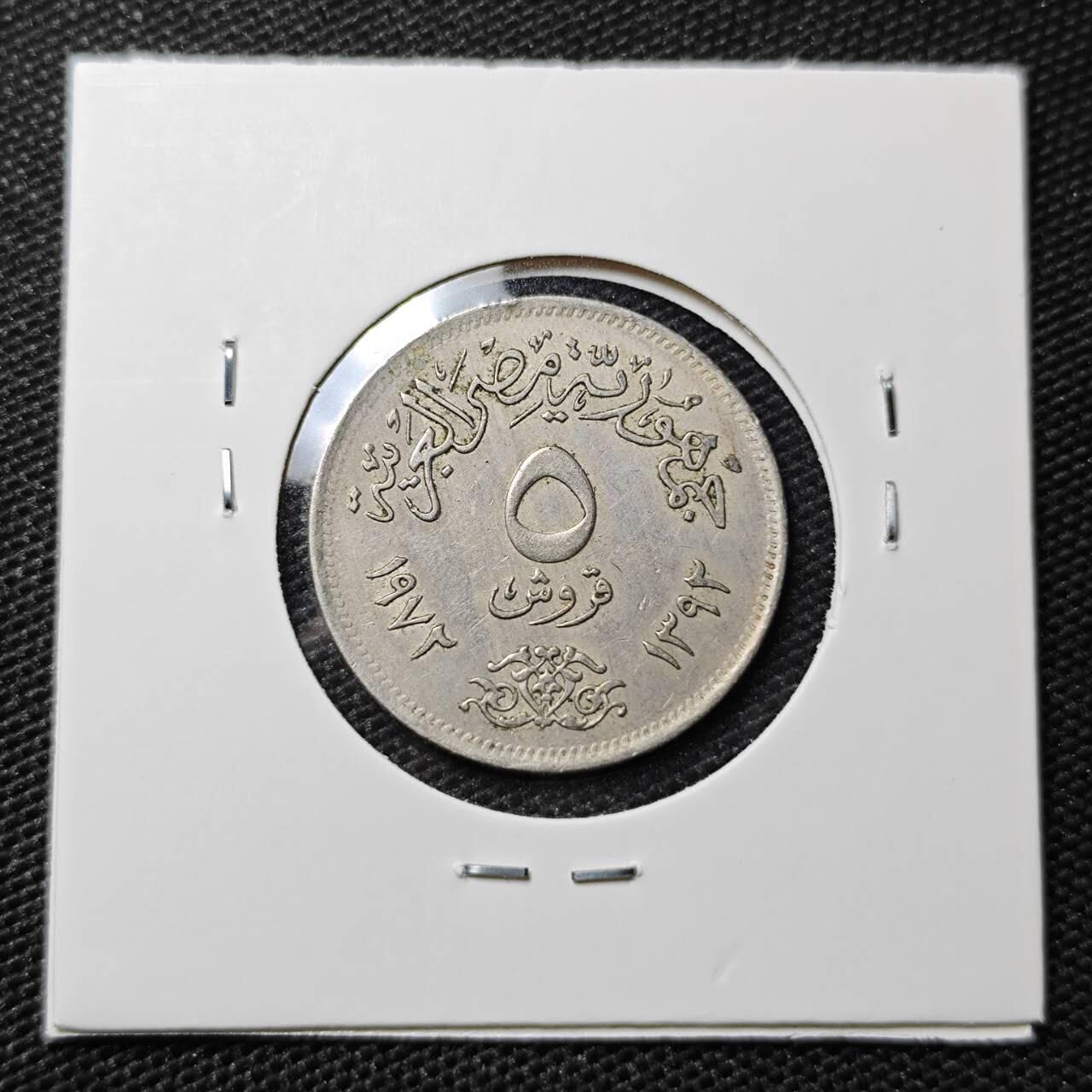 KK钱币收藏小铺 第316期 2月预留时间 周末发货 埃及5皮阿斯特