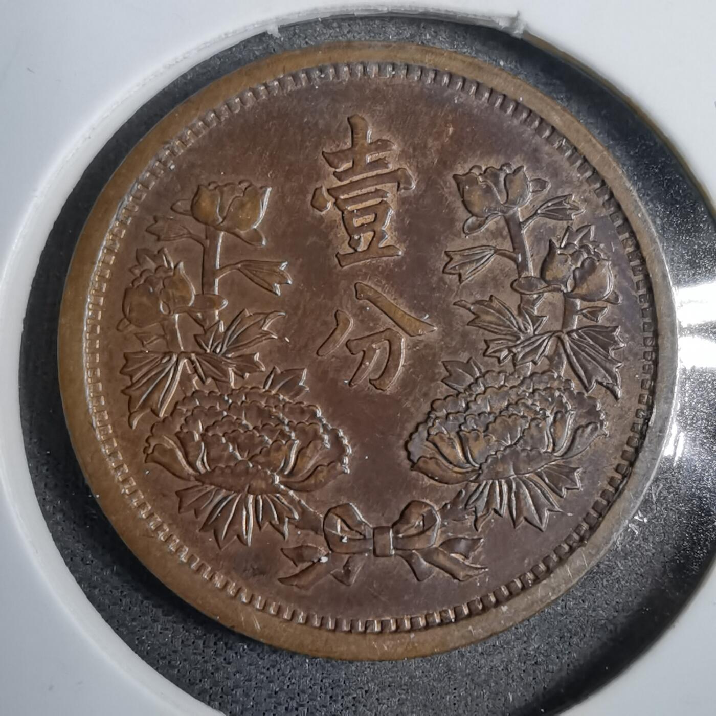 沼泽如烟--第807场 康德元年一分