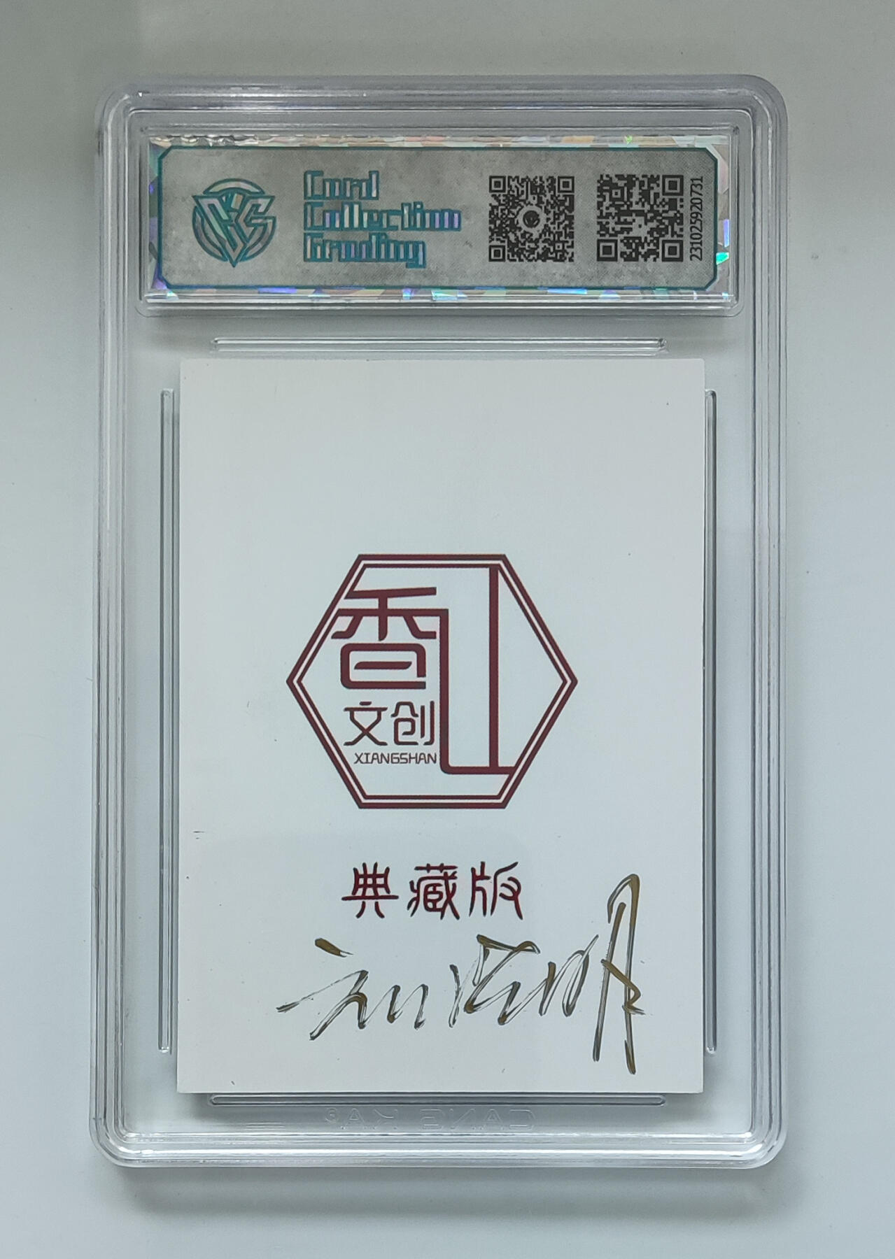 阳大大卡牌拍卖第65期（持续收拍品，周五晚上九点截拍，进群福利早知道）