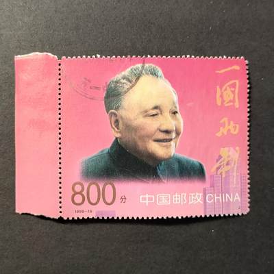 嘉禾收藏    【第279期】            无佣金、可寄存、满30元包邮 - 国邮