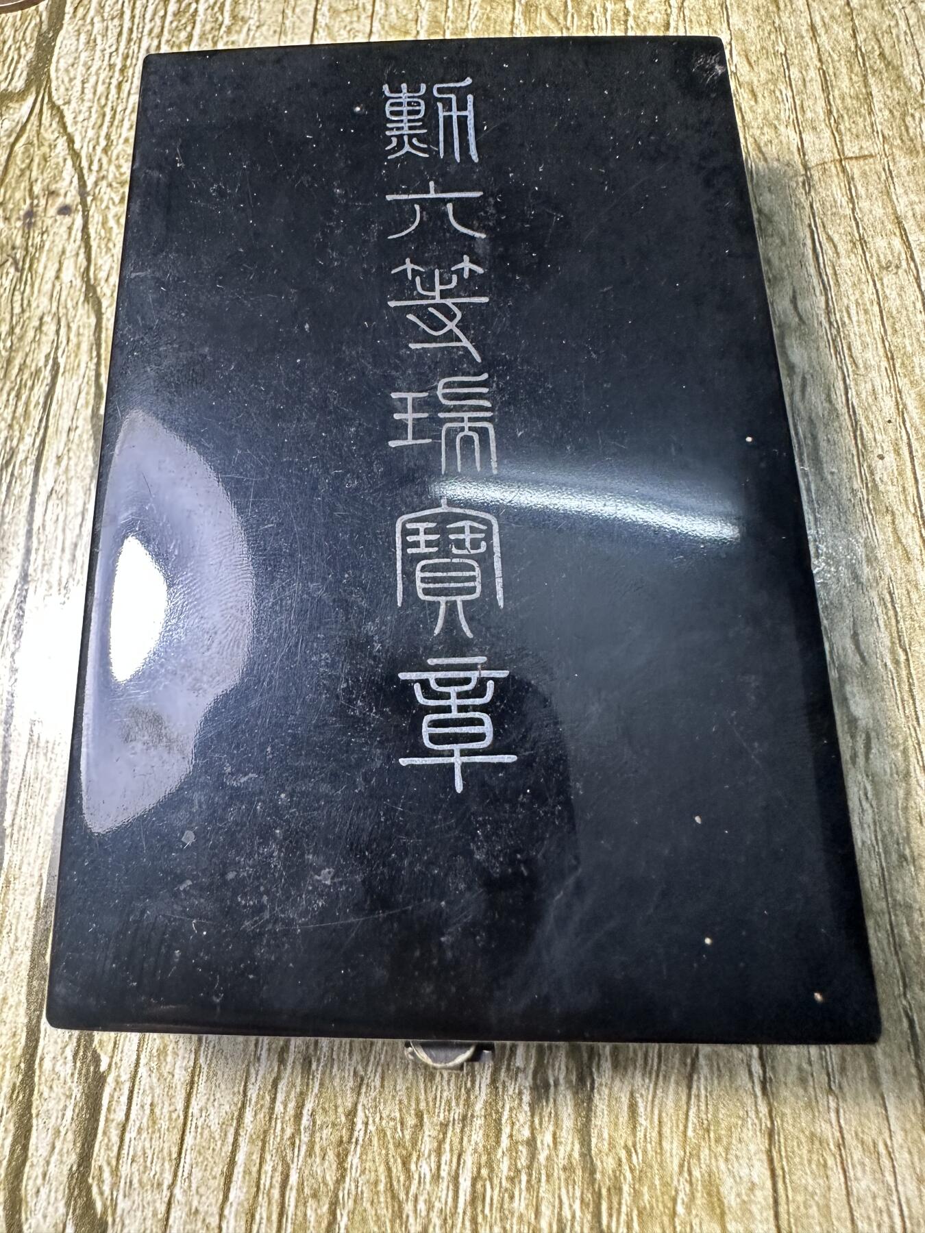 章，钱币 六等瑞宝章，四排钉，早期白字盒，银制