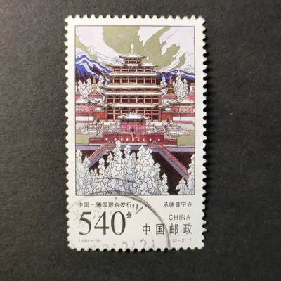 嘉禾收藏    【第279期】            无佣金、可寄存、满30元包邮 - 国邮
