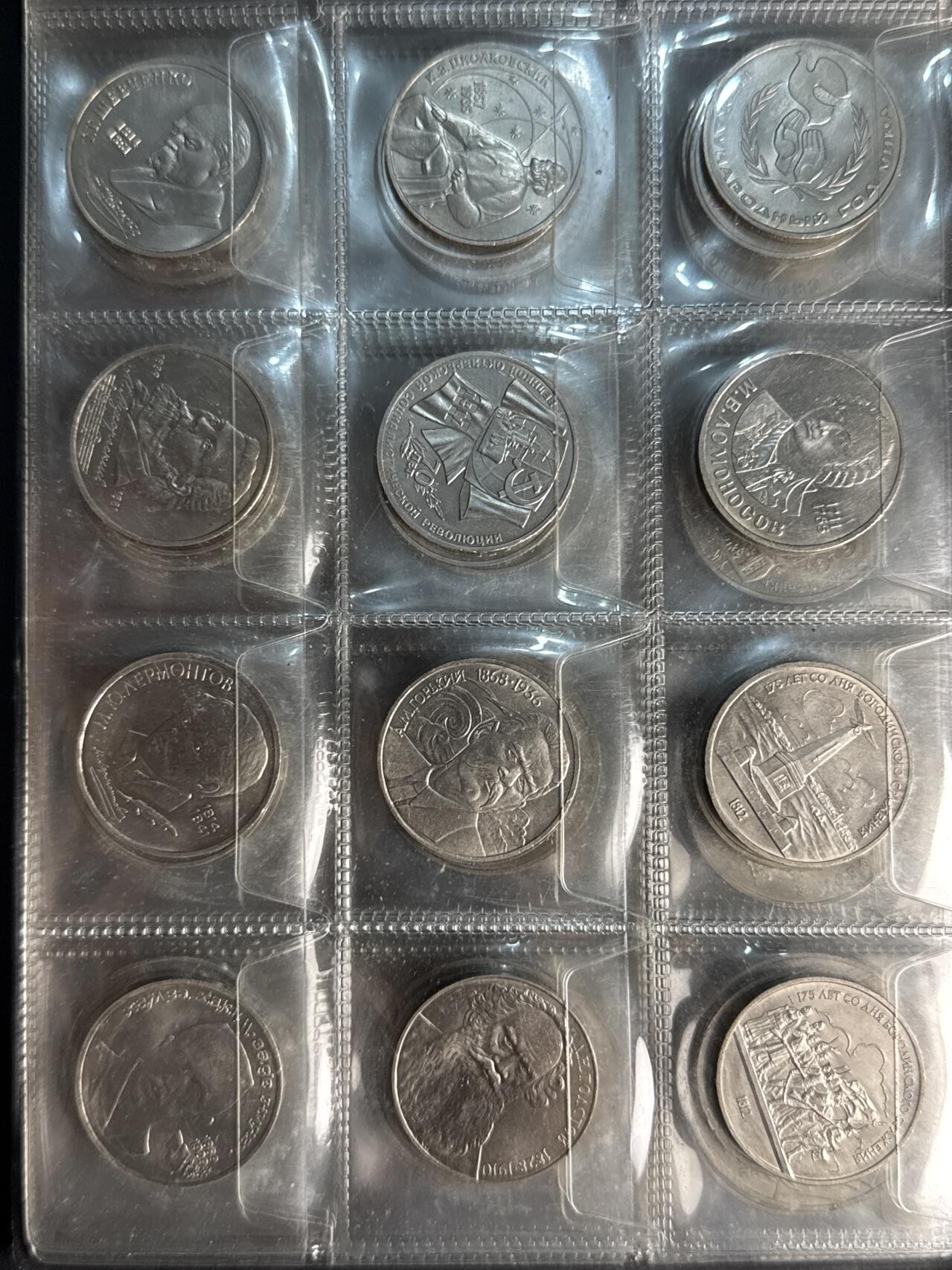 ❤️【币观天下】❤️ 第320期钱币拍卖- 2025.8.8周五晚上6点半场-长期征集拍品 苏联1965年-1991年发行普制纪念币64枚套装