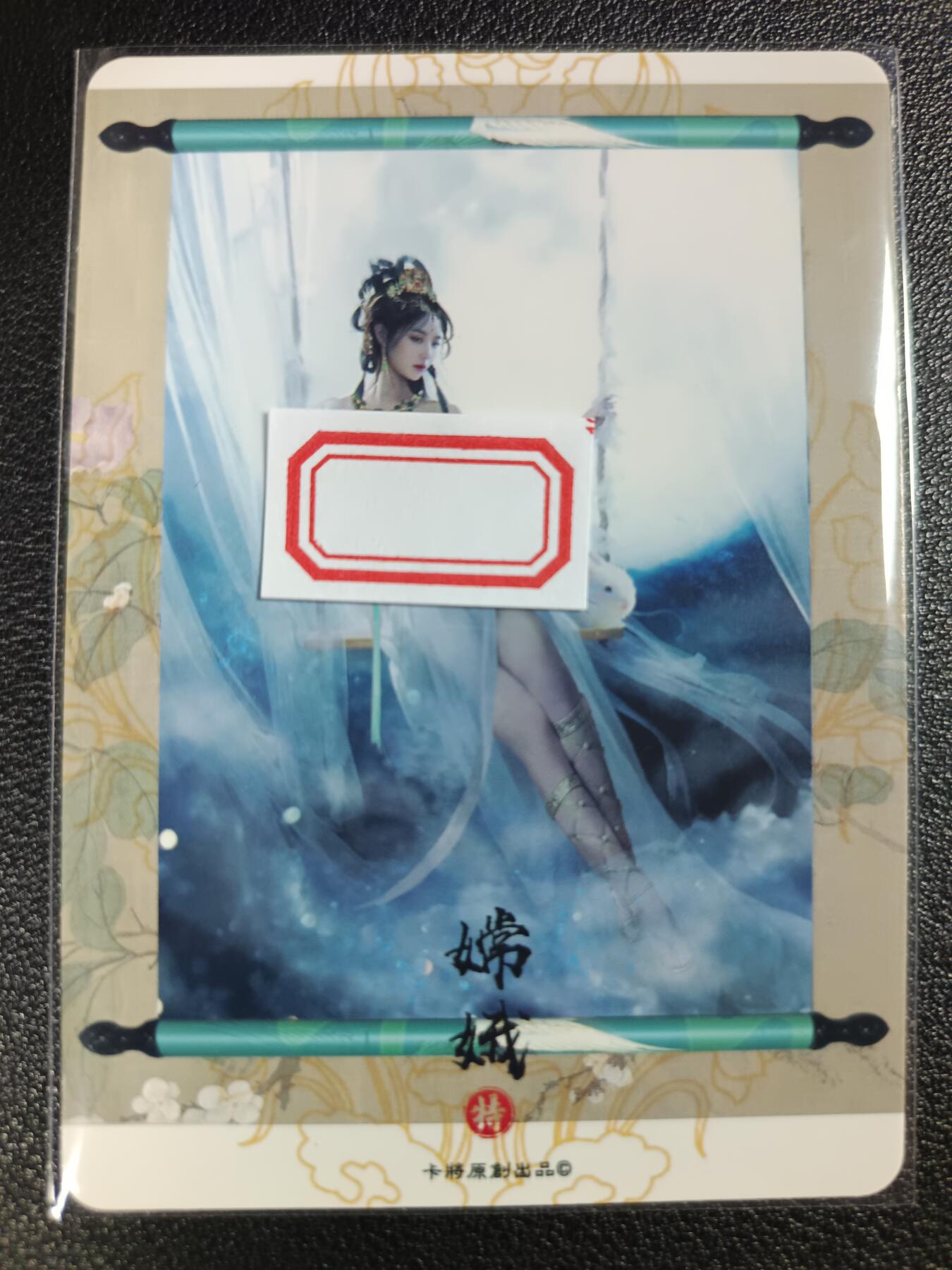 天玑星卡拍第111期《8.7周四截拍》持续收拍收评中 满赠卡需备注 卡将卡牌 特藏卡 嫦娥 彩闪