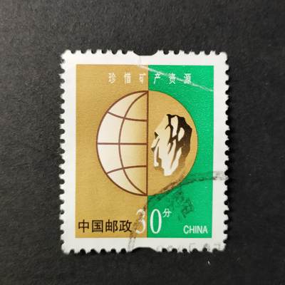 嘉禾收藏    【第279期】            无佣金、可寄存、满30元包邮 - 国邮
