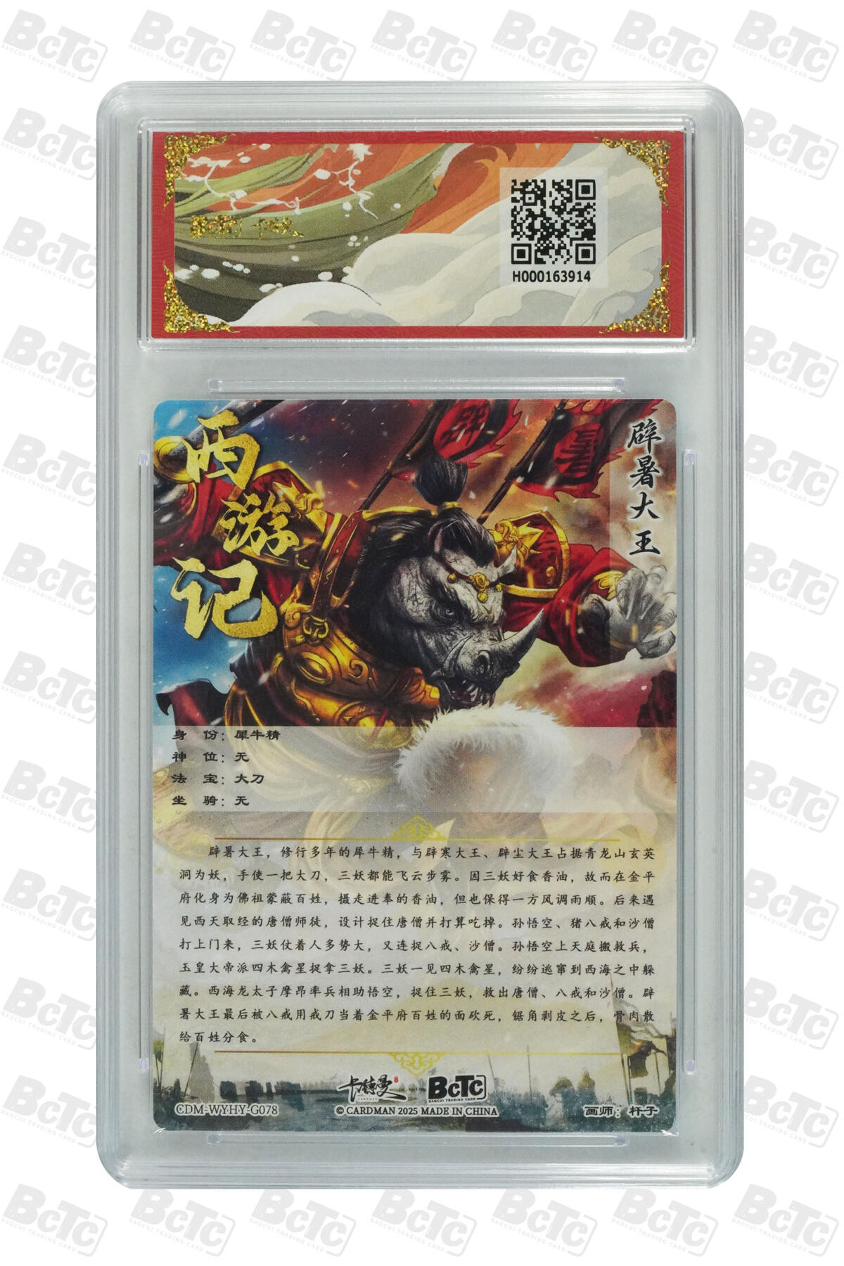 阳大大卡牌拍卖第65期（持续收拍品，周五晚上九点截拍，进群福利早知道） 【爆金10分】 卡德曼联名限定礼盒 武韵红颜 西游礼盒 杆子 辟暑大王 折光粗闪 