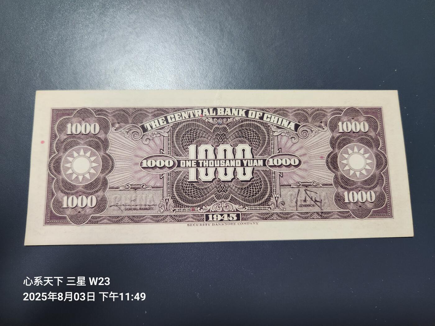 8月5号晚上9点 中国纸币自动截拍第21场