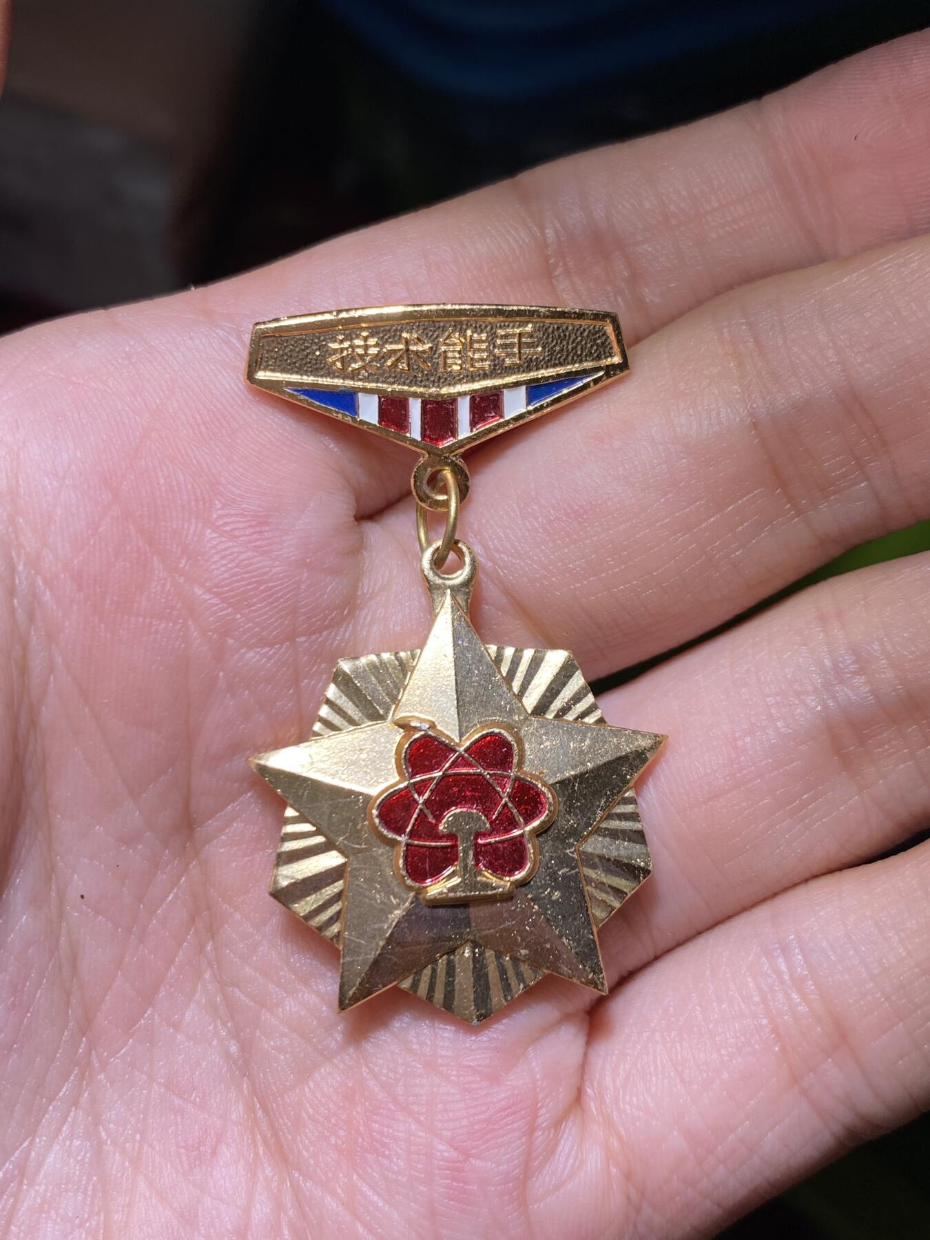 徽章专拍场