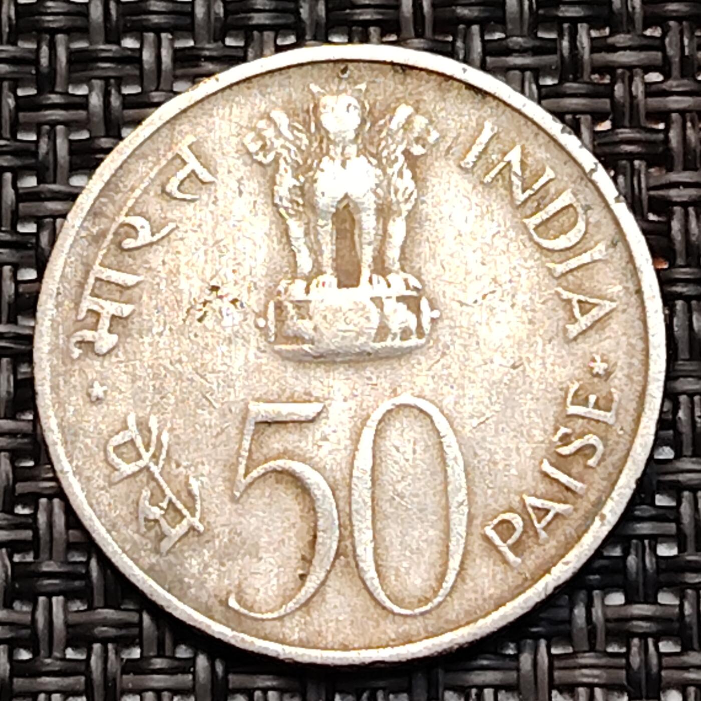 布加迪🐬～世界钱币(上海)🌾第 232 期 /  各国套币和散币 印度🇮🇳 1973年 50派沙