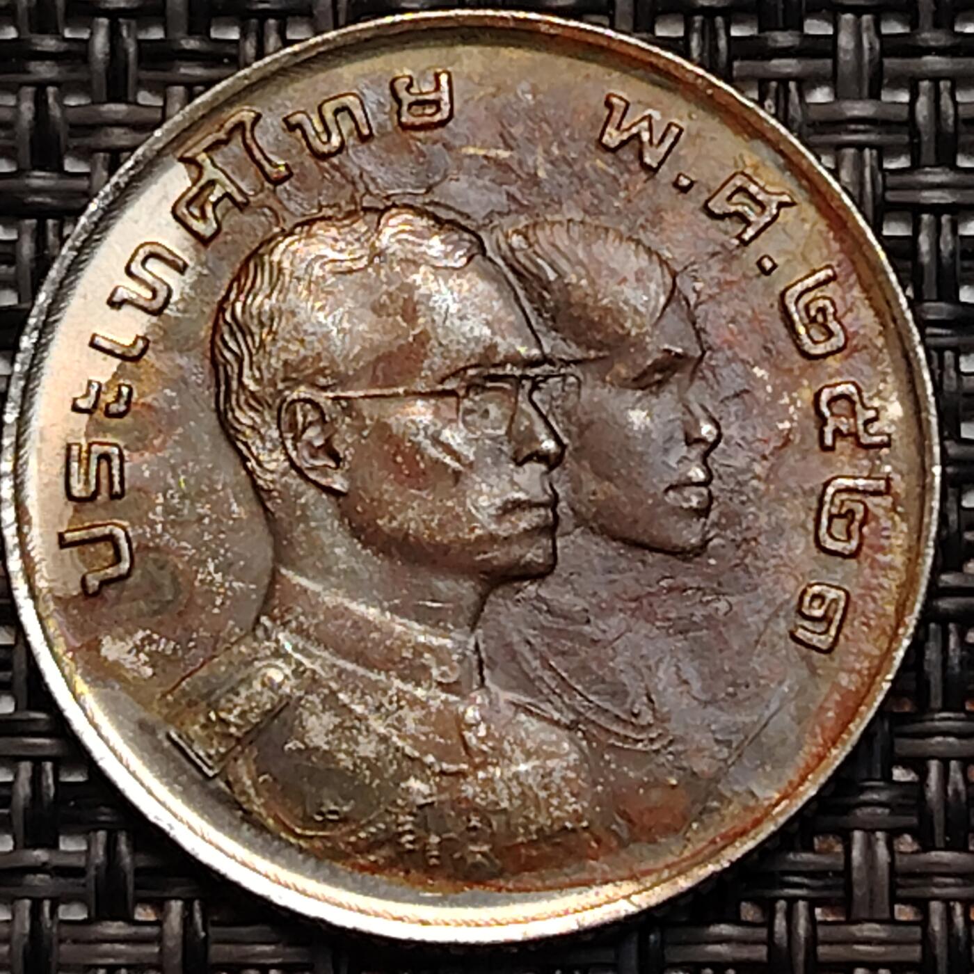 布加迪🐬～世界钱币(上海)🌾第 232 期 /  各国套币和散币 泰国🇹🇭 1978年 1铢 曼谷第八届亚洲运动会镍币 25mm