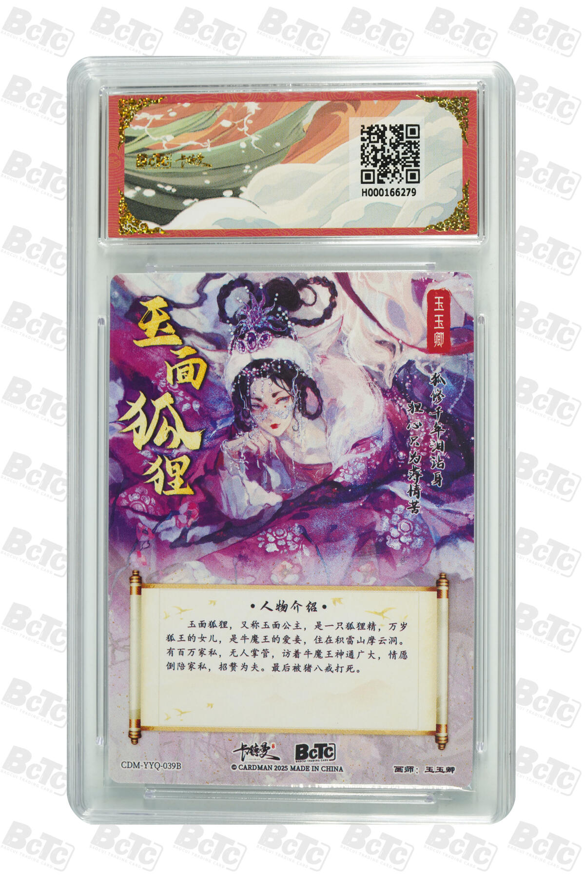 阳大大卡牌拍卖第65期（持续收拍品，周五晚上九点截拍，进群福利早知道）