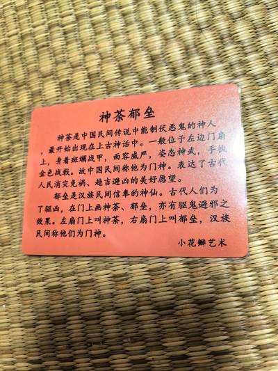 卡牌限时022期活动专场 小花瓣-双拼门神粗闪全新一张