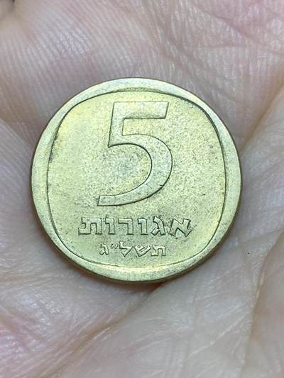 2025年第七十六场(总第一百零二场）外国好品散币(免佣金) - 好品–以色列🇮🇱1973年5阿高洛(犹太历5733年)