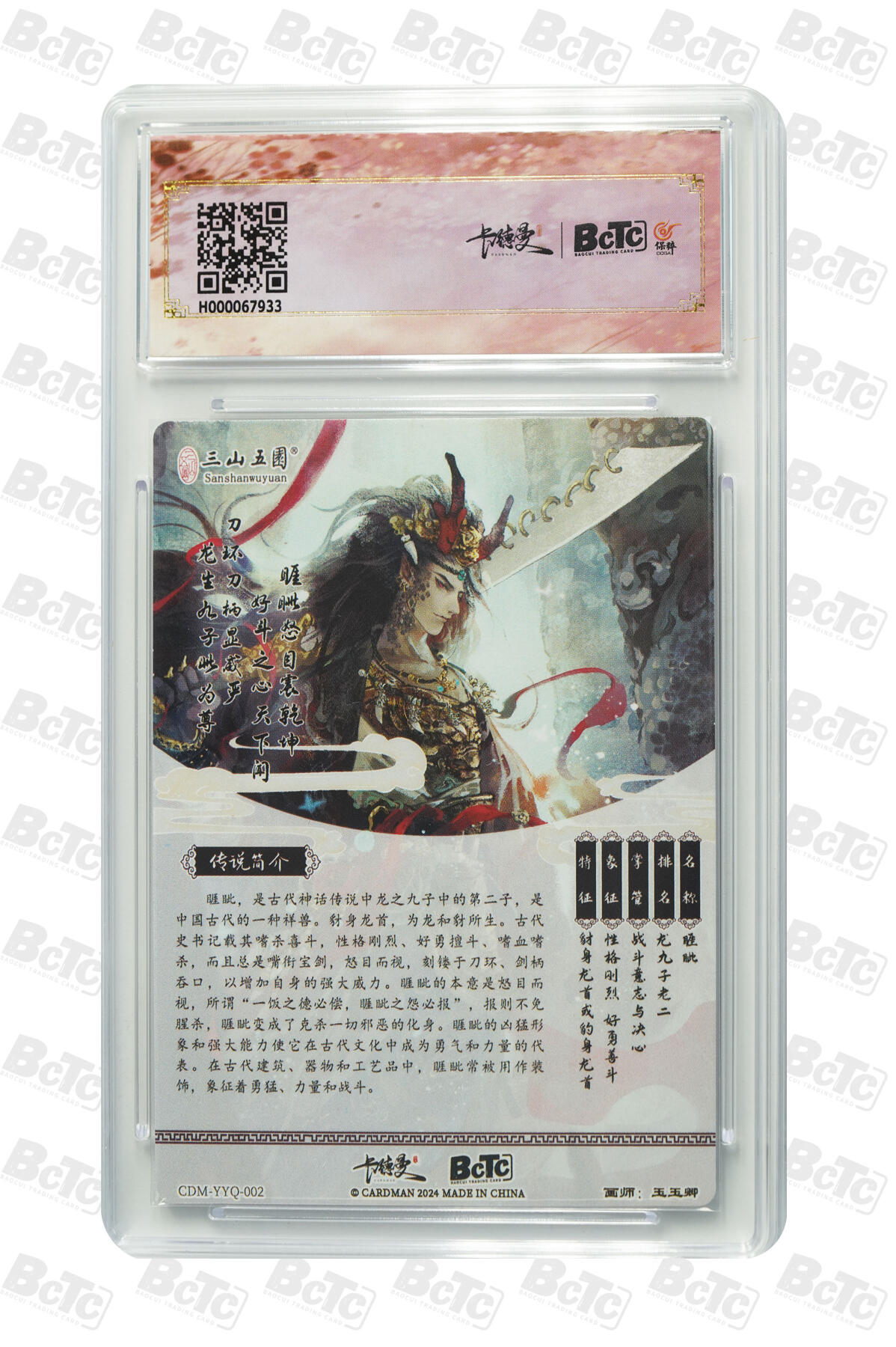 阳大大卡牌拍卖第65期（持续收拍品，周五晚上九点截拍，进群福利早知道）
