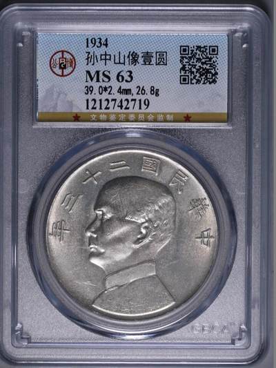 钱币专场 二十三年船洋