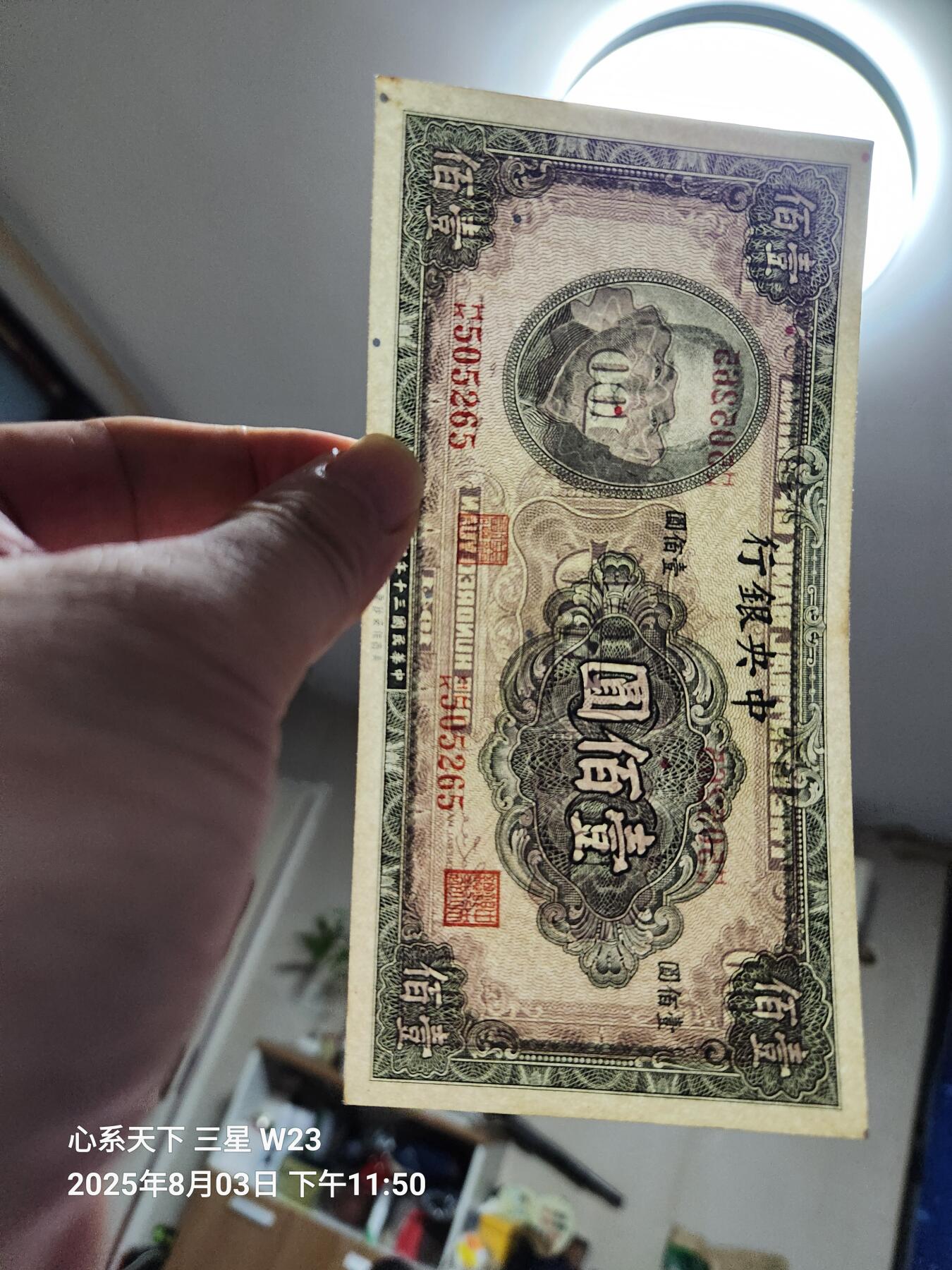 8月5号晚上9点 中国纸币自动截拍第21场