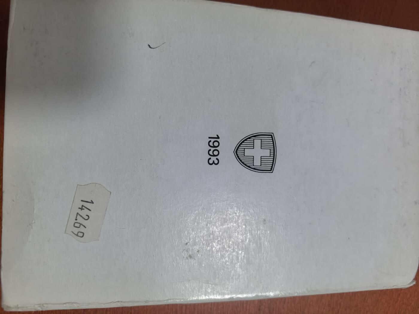 长老汇蛇年精选第三十三场拍卖