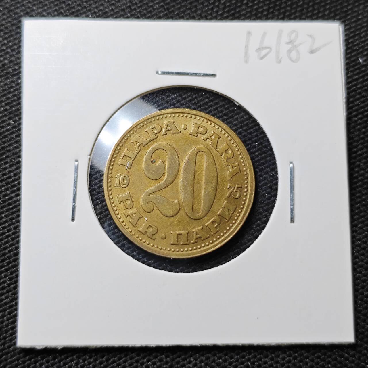 KK钱币收藏小铺 第316期 2月预留时间 周末发货 1975南斯拉夫20帕拉 