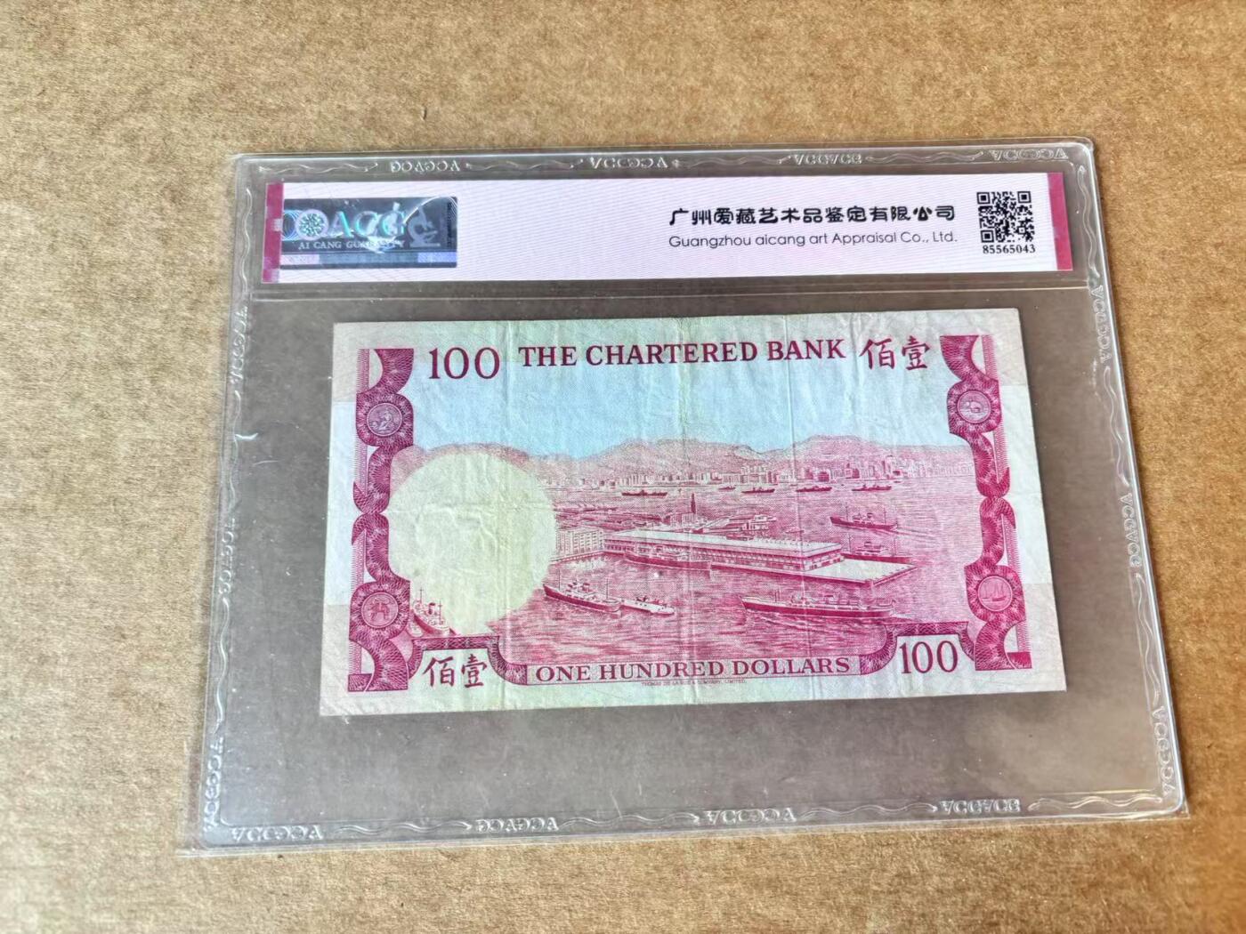 【Blue Auction】世界纸币精拍第706期——18级TOP拍卖/信誉/品质/专业/高效💫