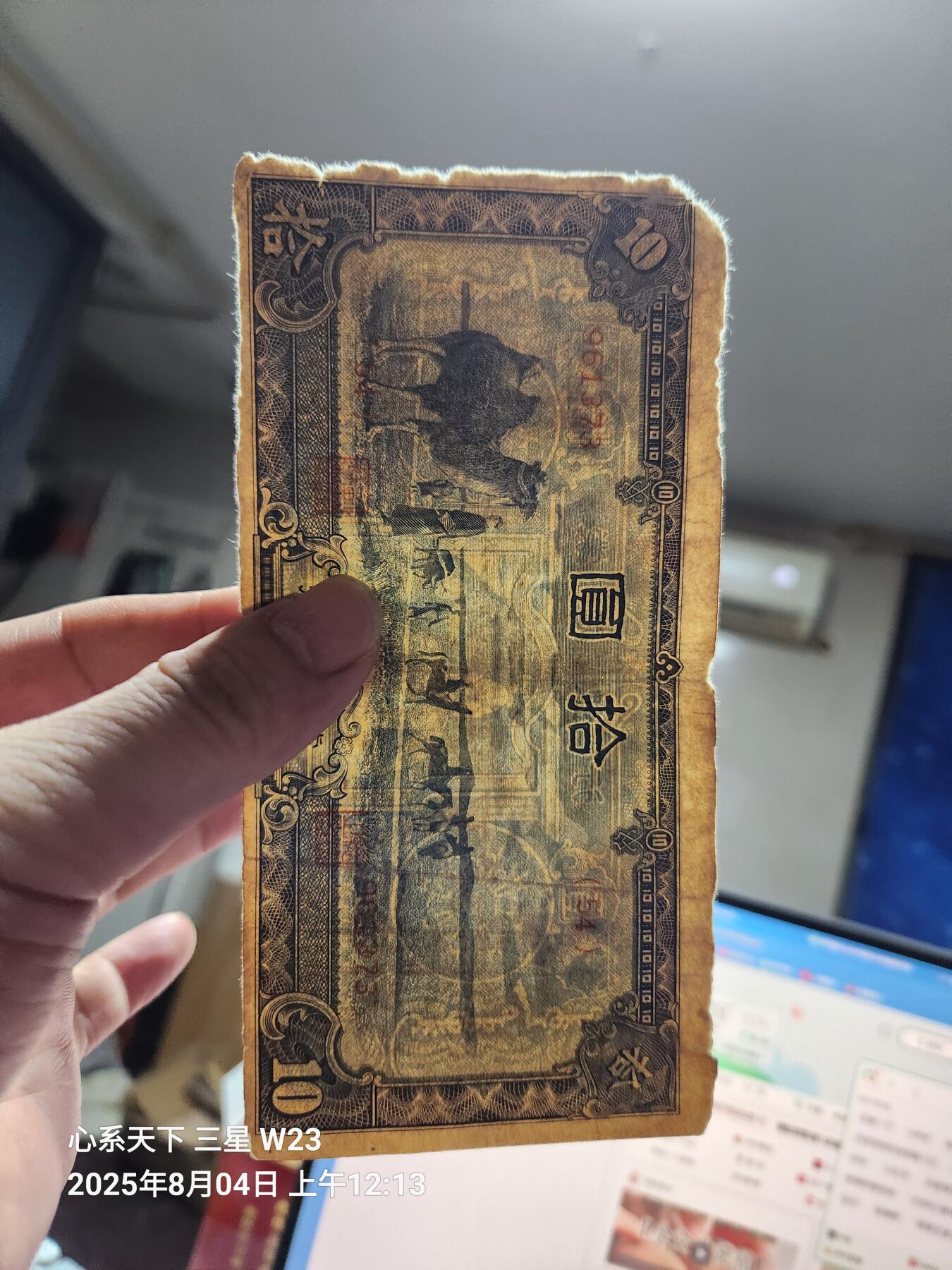 8月5号晚上9点 中国纸币自动截拍第21场