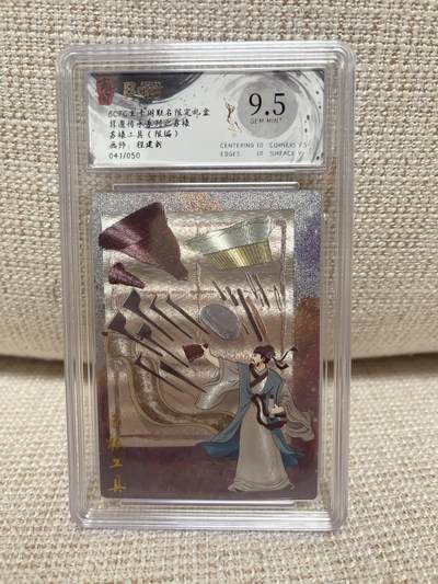 燎原豪杰传2、卡德曼，墨婉文化，范特卡 - 【折光限编41/50】冯涛 苏裱工具 9.5  非遗传承&bctc玄卡阁