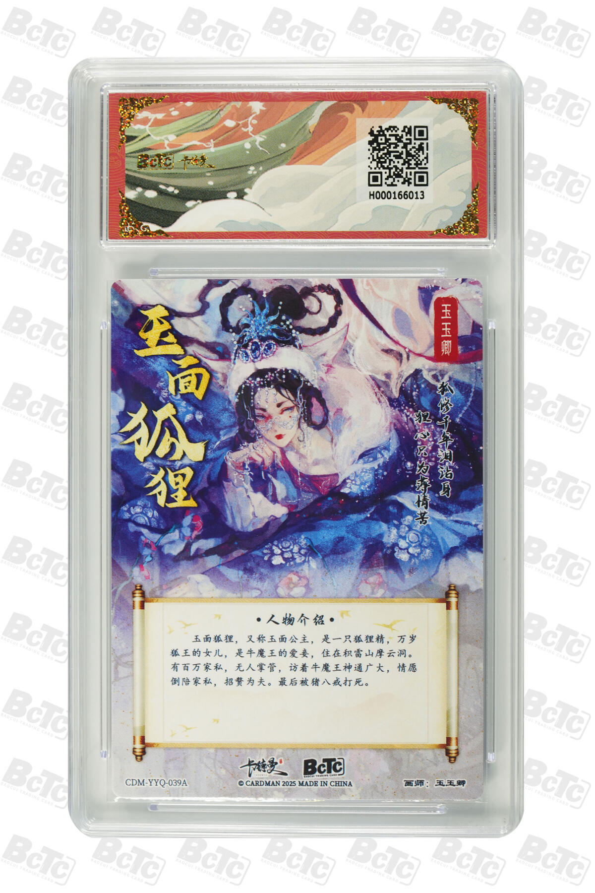 阳大大卡牌拍卖第65期（持续收拍品，周五晚上九点截拍，进群福利早知道）