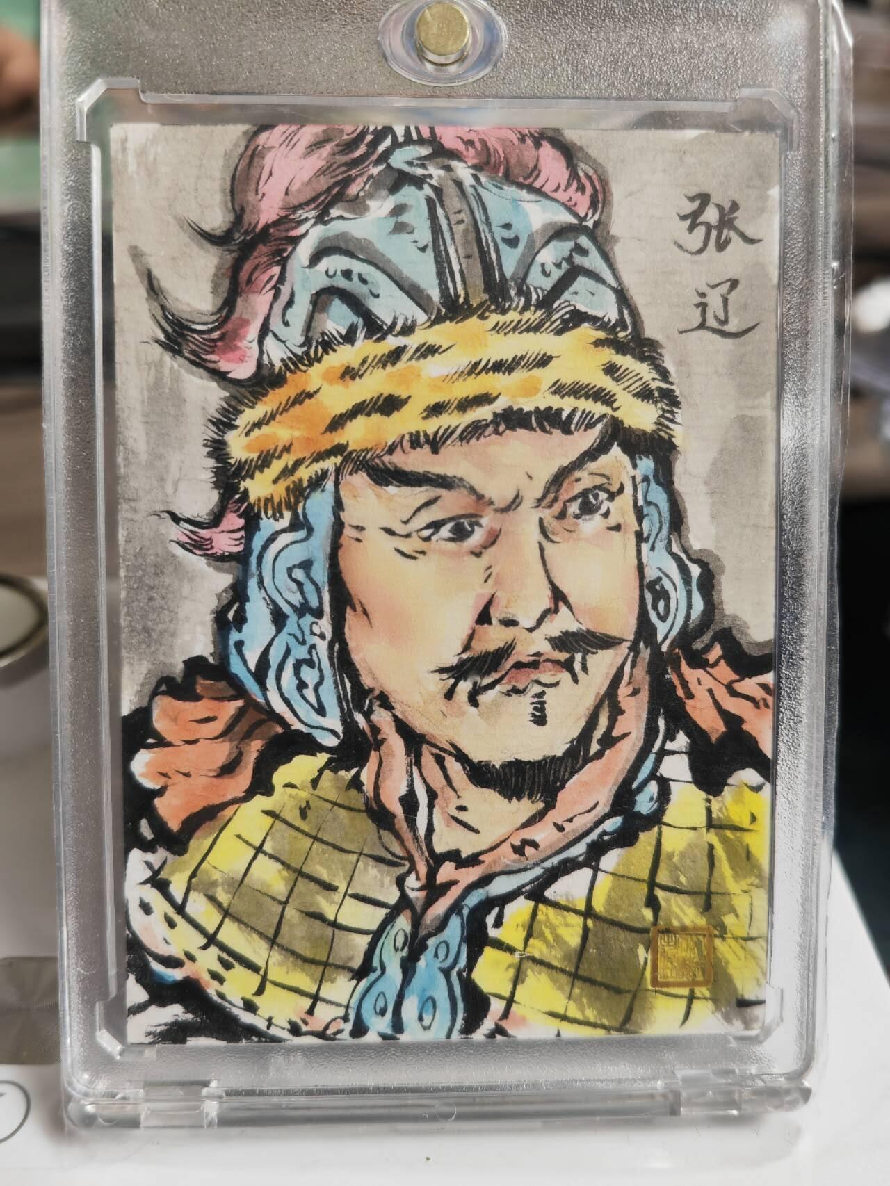 阳大大卡牌拍卖第65期（持续收拍品，周五晚上九点截拍，进群福利早知道） 【手绘卡】人文之宝 三国英雄传 戴兴廉  张辽