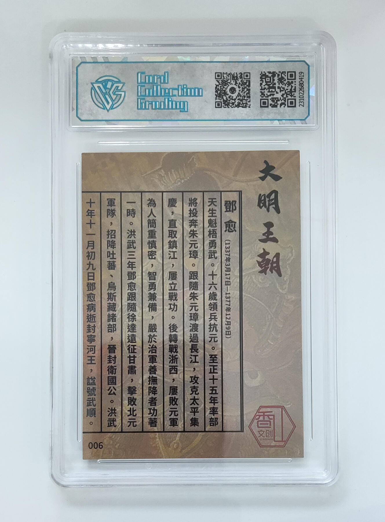 阳大大卡牌拍卖第69期（持续收拍品，周五晚上九点截拍，进群福利早知道）