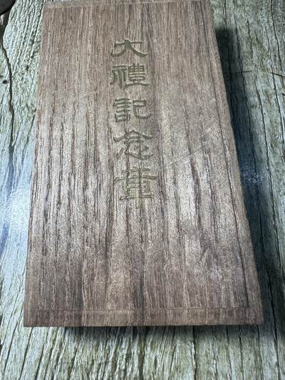 章，钱币 大正大礼纪念章，有鎏金，原盒