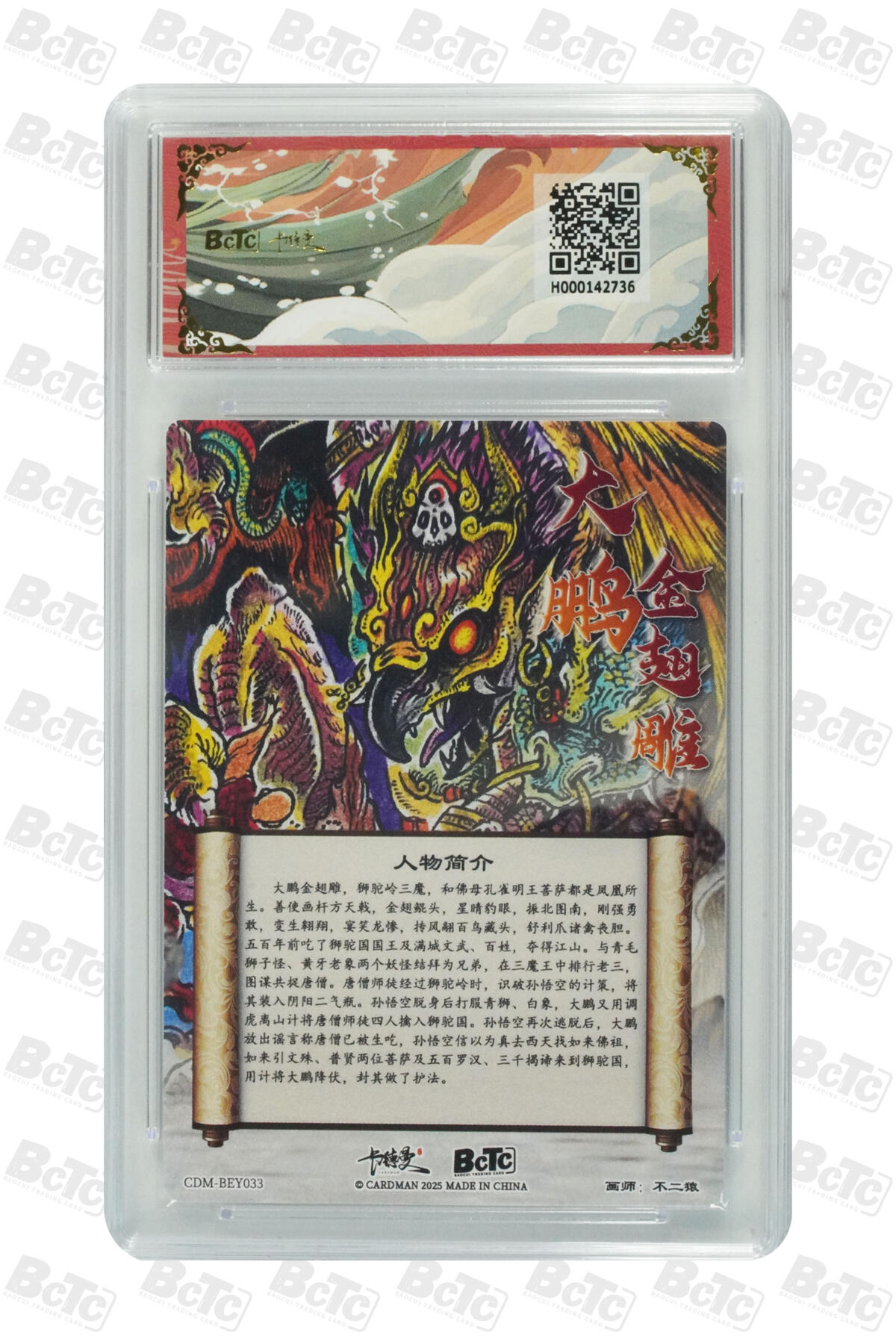 阳大大卡牌拍卖第65期（持续收拍品，周五晚上九点截拍，进群福利早知道）