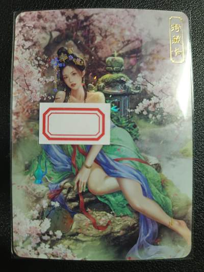 天玑星卡拍第111期《8.7周四截拍》持续收拍收评中 满赠卡需备注 - 卡将卡牌 特藏卡 绝代芳华 薛灵芸 编号064 彩闪