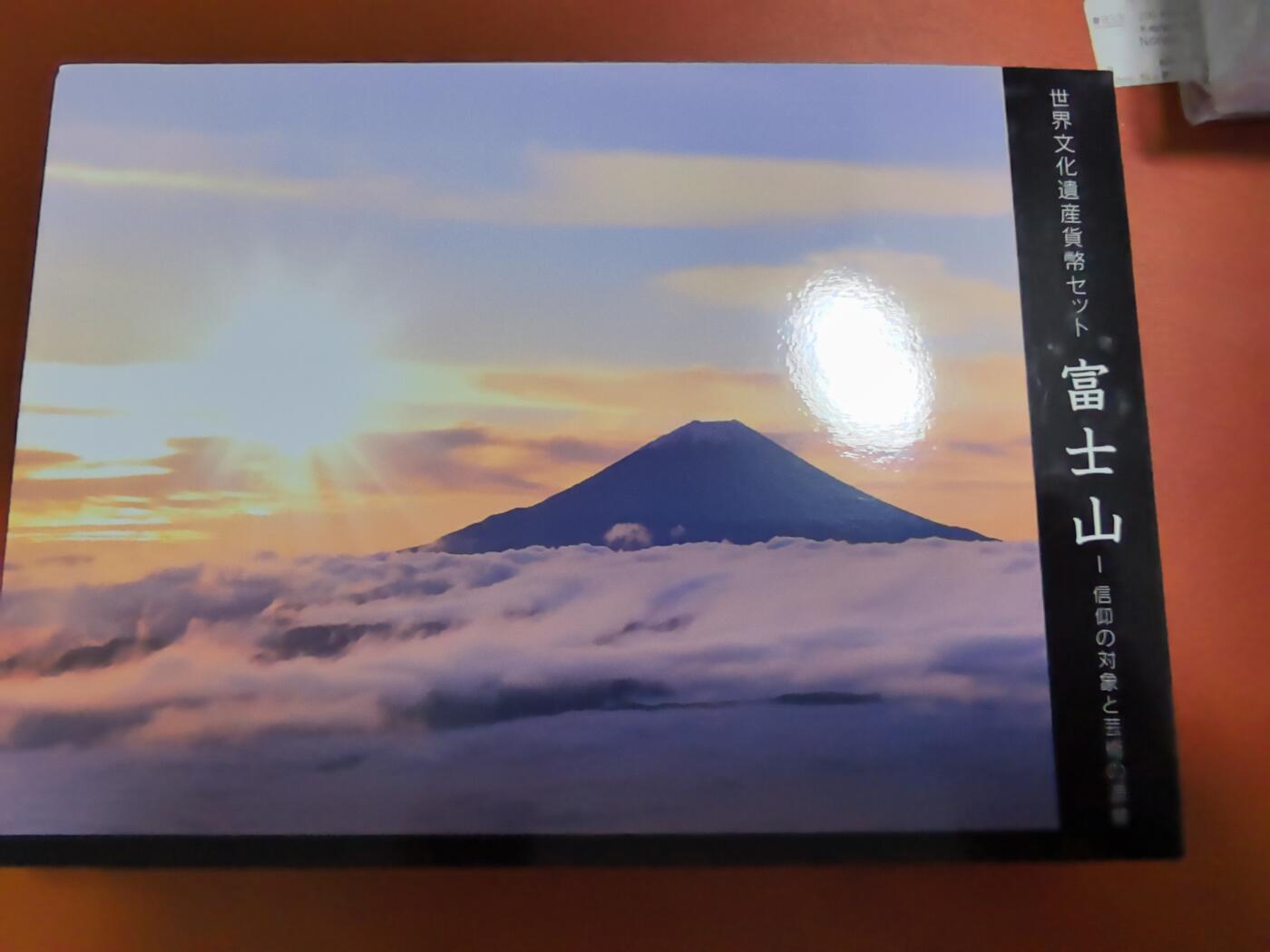 长老汇蛇年精选第三十三场拍卖 2014日本世遗系列之富士山6枚套，盒证全，含富士山立体地形图