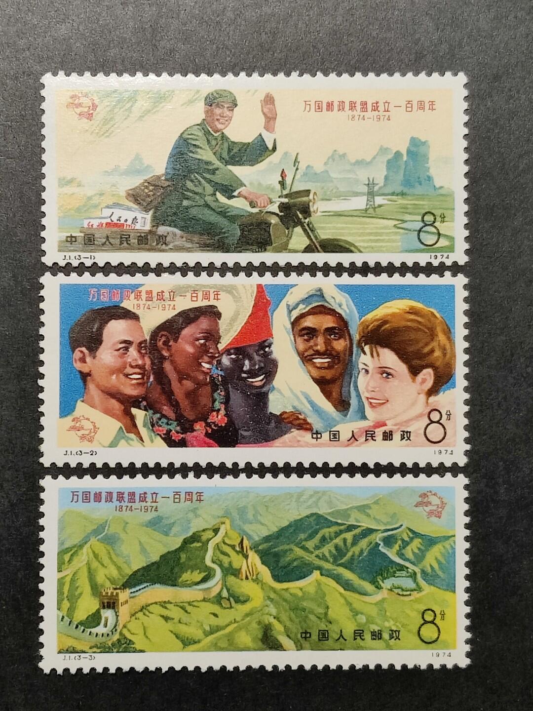 洪涛臻品批发群 精选邮票限时拍卖第1069期 