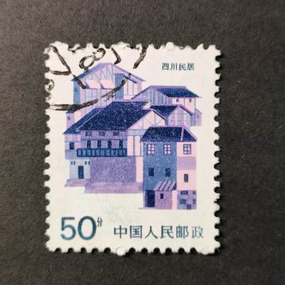 嘉禾收藏    【第279期】            无佣金、可寄存、满30元包邮 - 国邮