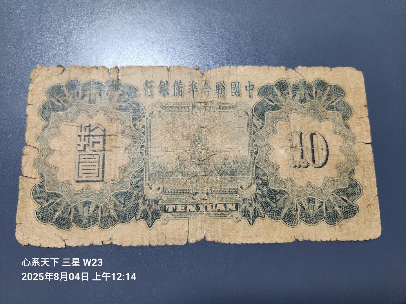 8月5号晚上9点 中国纸币自动截拍第21场
