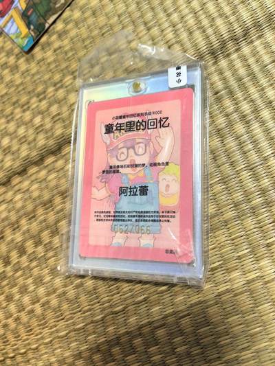 卡牌限时022期活动专场 小花瓣-童年回忆-阿拉蕾限编卡带卡砖全新