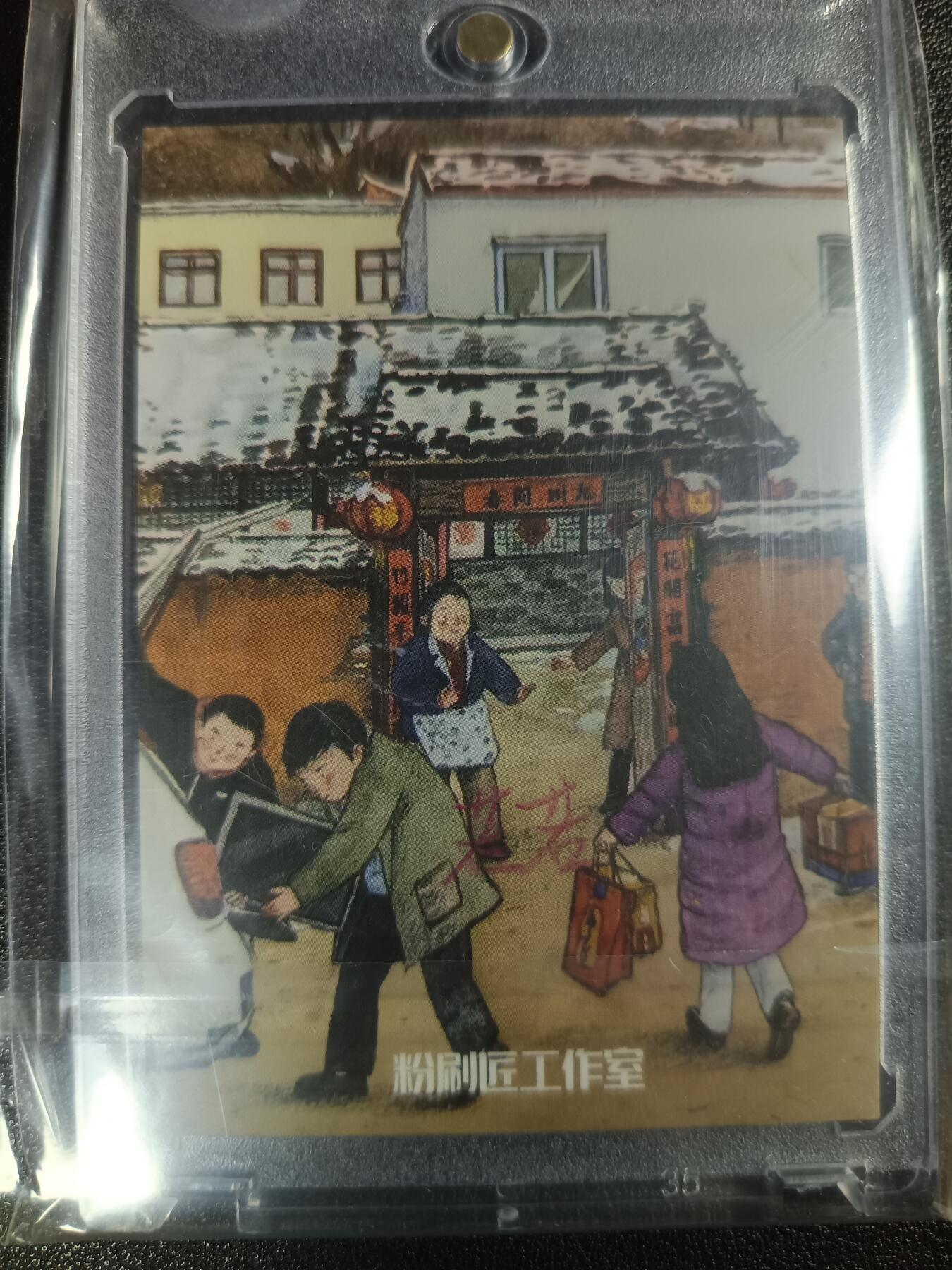 天玑星卡拍第111期《8.7周四截拍》持续收拍收评中 满赠卡需备注 【手绘卡】粉刷匠工作室 卡背画师亲签
