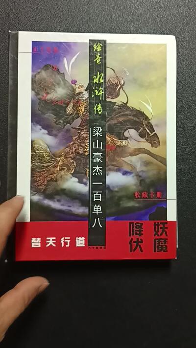 天玑星卡拍第111期《8.7周四截拍》持续收拍收评中 满赠卡需备注 四宫卡册一本 详情见视频